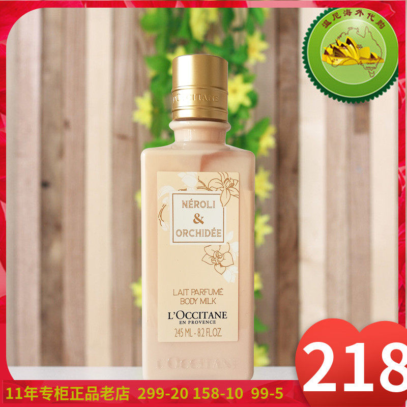 阿芙橙花精油身体乳（阿芙橙花水润焕亮精华油）