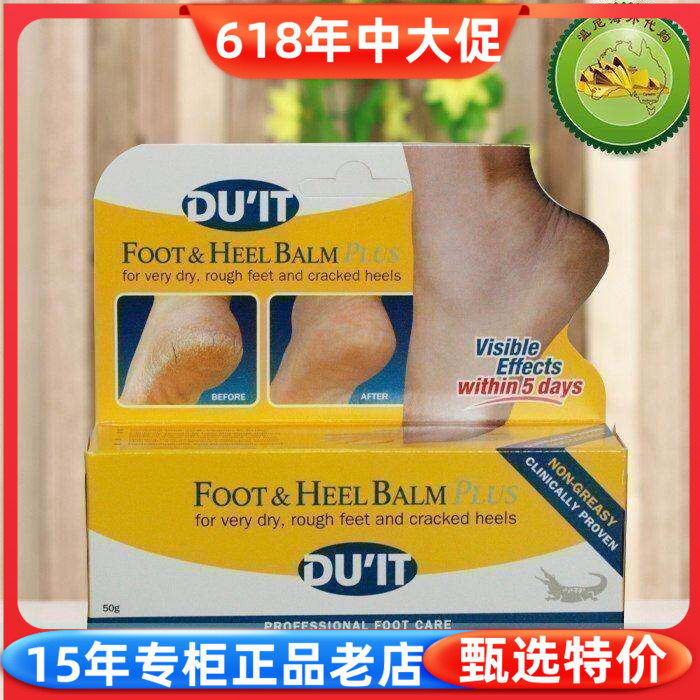 澳洲原装DU'IT Duit急救5日见效脚膜脚霜 足部干裂脱皮嫩足保湿