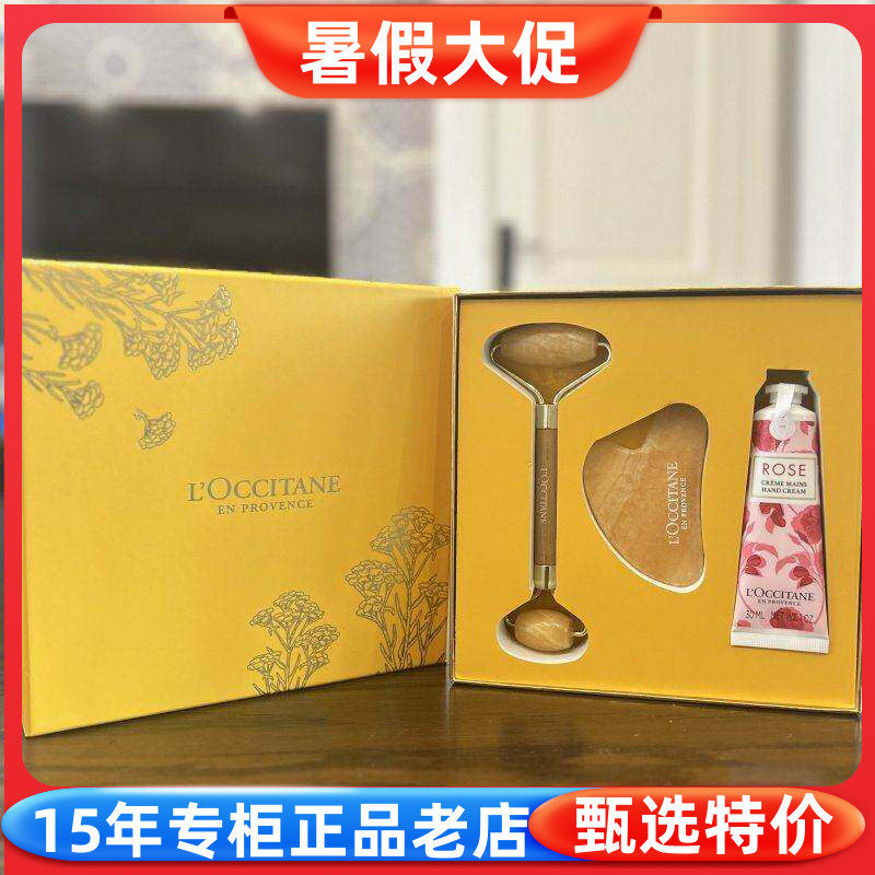 欧舒丹礼盒护手霜滚轮按摩刮痧板