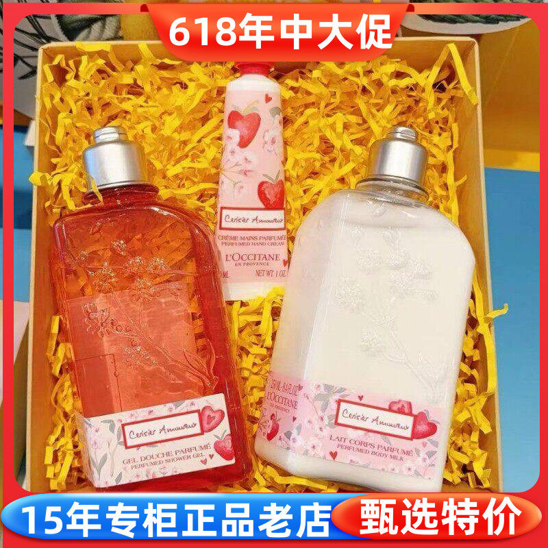 国内专柜正品 欧舒丹莓莓恋樱护手霜30ml身体乳250ml香氛沐浴露