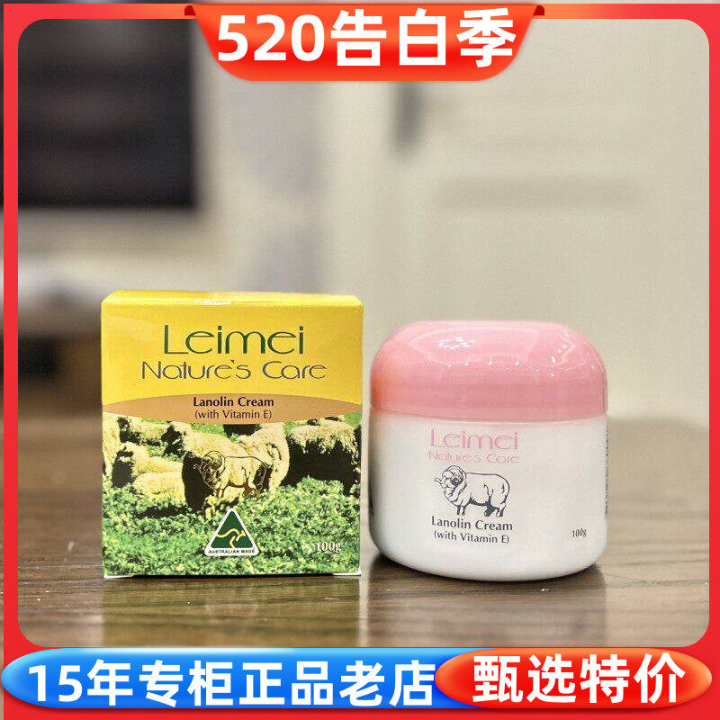 澳洲Natures Care纳世凯尔Leimei绵羊油VE保湿滋润面霜100g 29年