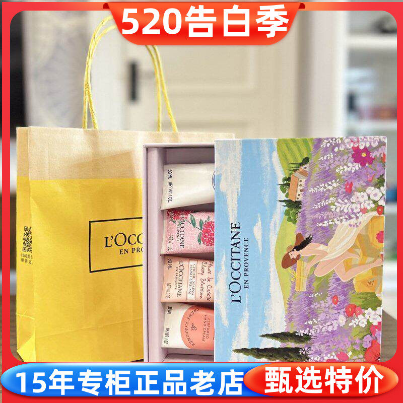 国内专柜欧舒丹樱花乳木果玫瑰之心护手霜30ml 4支任选礼盒伴手礼