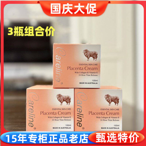 澳洲柯蓝羊胎素胶原蛋白绵羊油