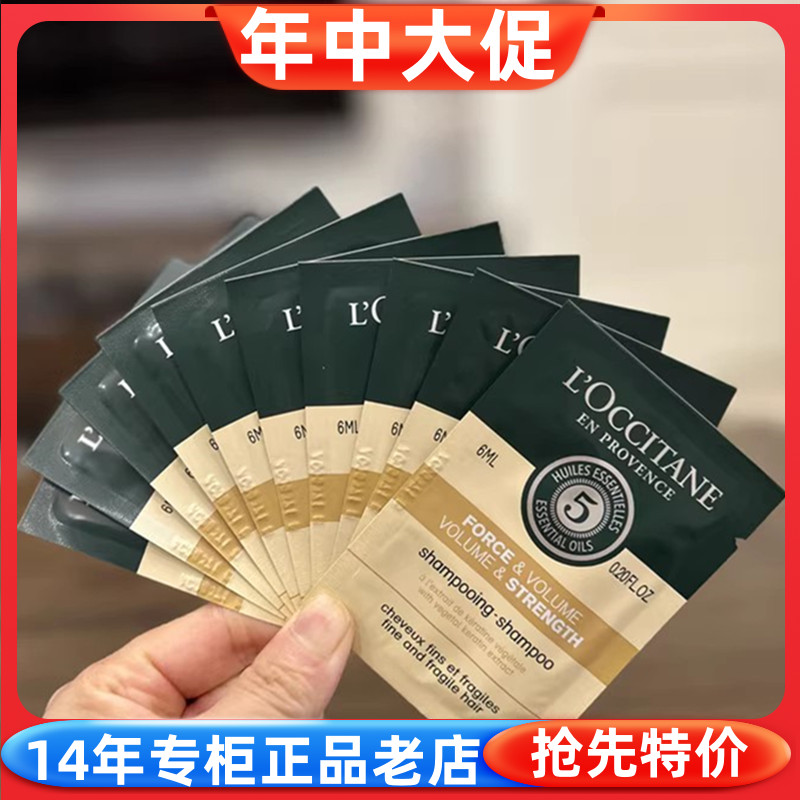 欧舒丹强韧丰盈防落发洗发露