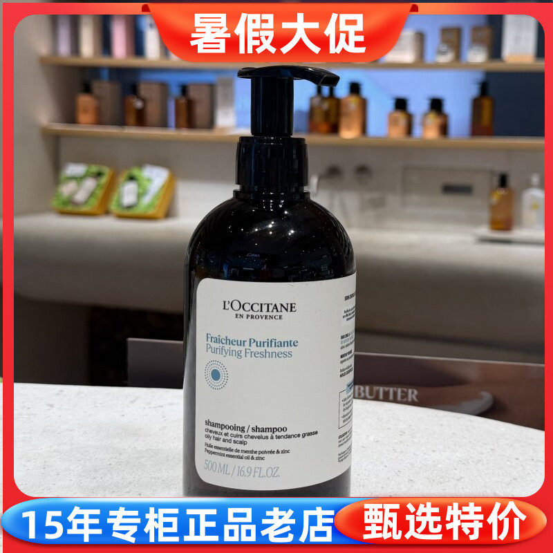 欧舒丹草本香菁纯纯净洗发露