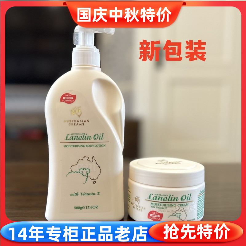 组合优惠价 澳洲G&M澳芝曼绵羊油身体乳500g+护手霜100g 保湿滋润