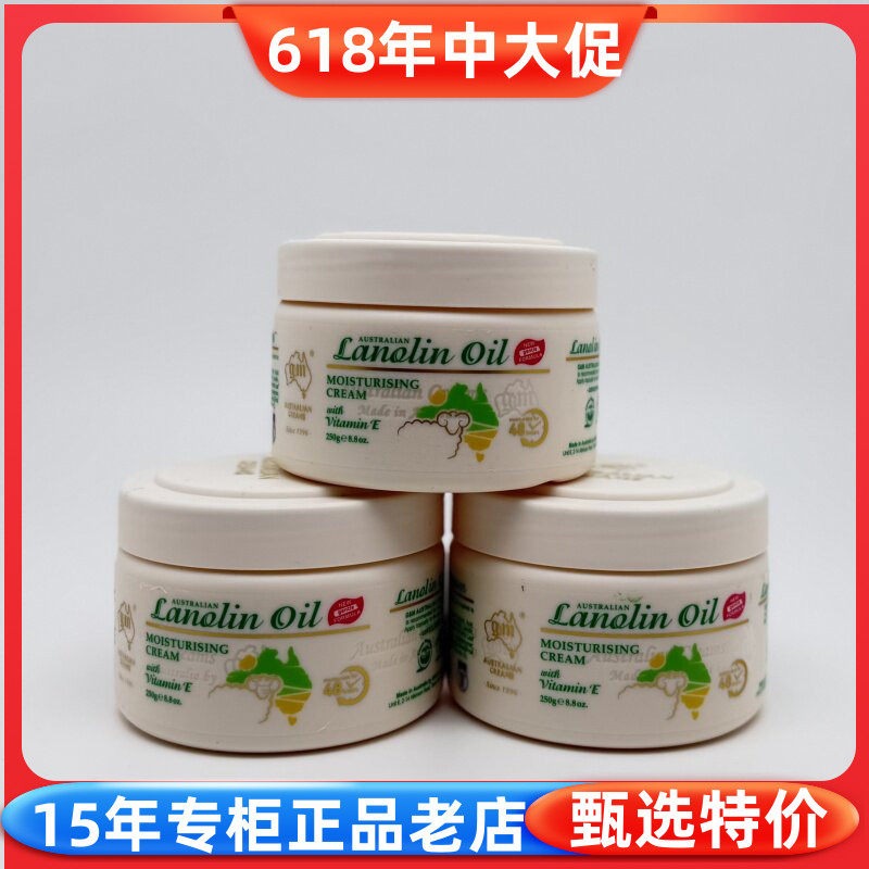 3瓶价澳洲原装GM澳芝曼250g绵羊油鸸鹋油山羊奶面霜保湿润肤手霜