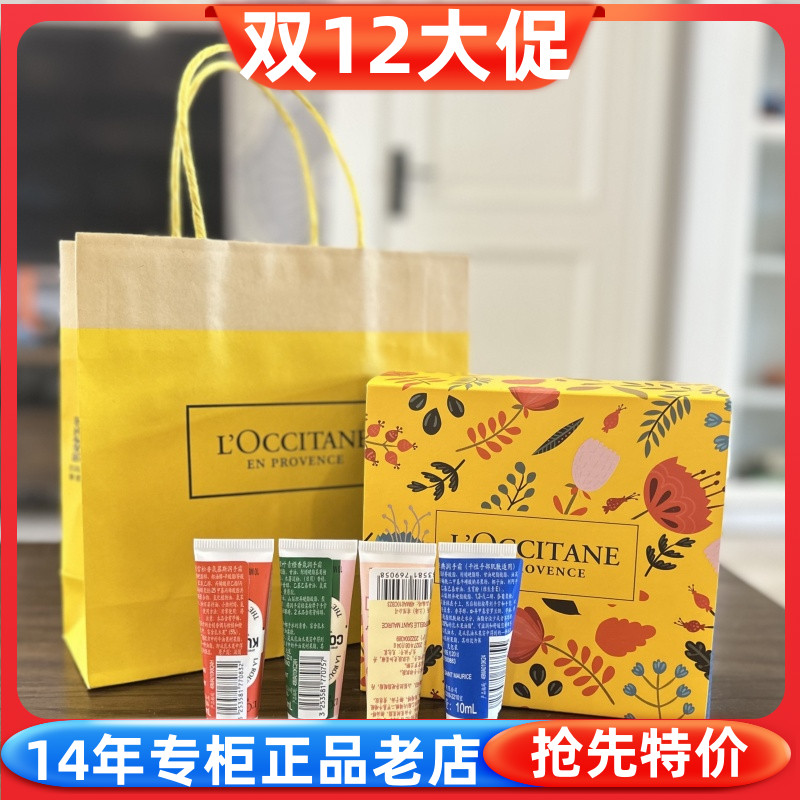 欧舒丹护手霜乳木果润手霜