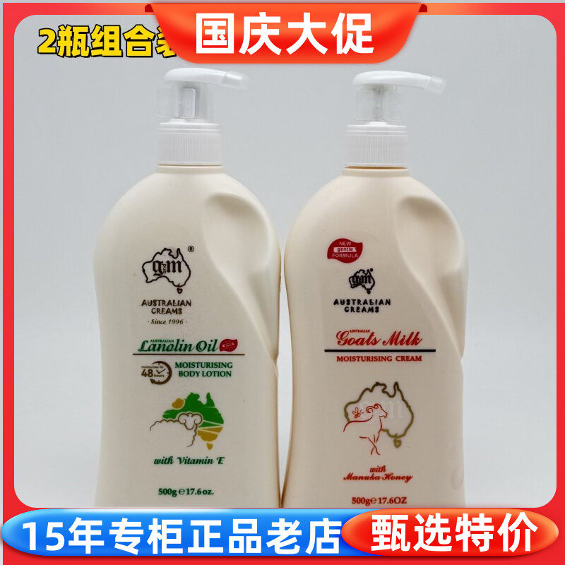 澳洲绵羊油维E滋润霜身体乳