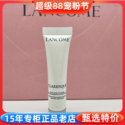 兰蔻净澈焕肤亮白乳液淡斑保湿