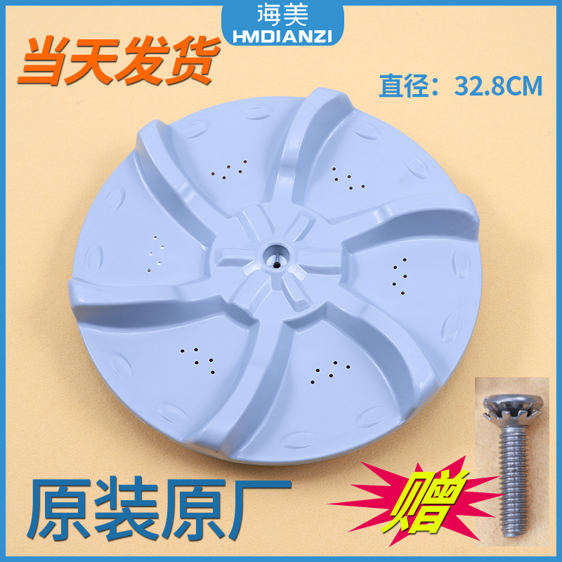 洗衣机波轮盘塑料转盘底盘原装