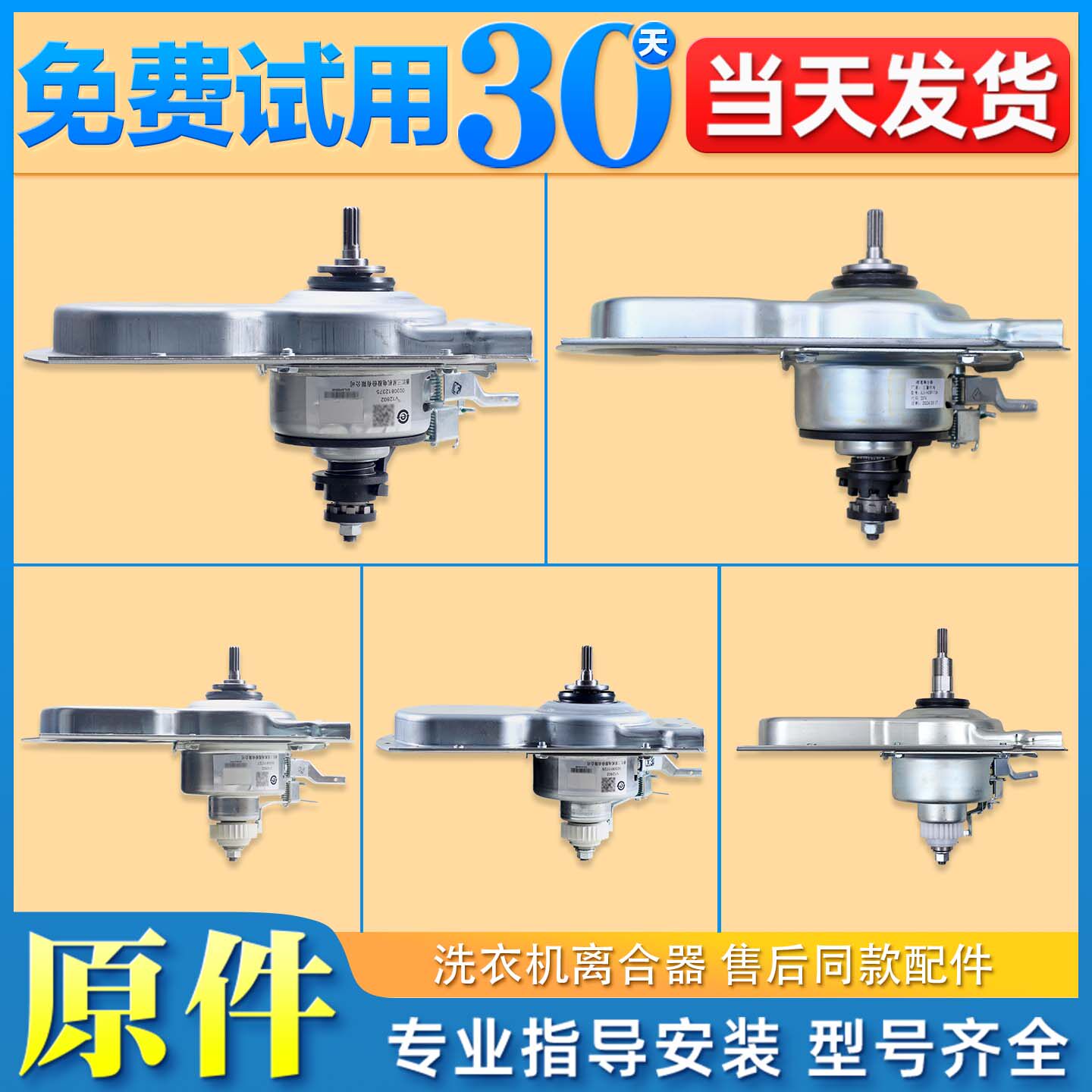 适用海尔洗衣机配件大全双动力离合器0030805973减速器0030801988