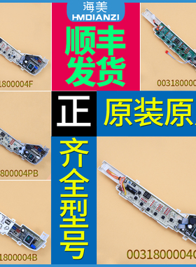 适用海尔洗衣机电脑板0031800004B/F/JA/C/A/Z/Q/ZA/ZB/PB/PA/FE