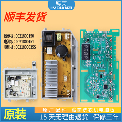 洗衣机配件eg100b209g电脑板主板