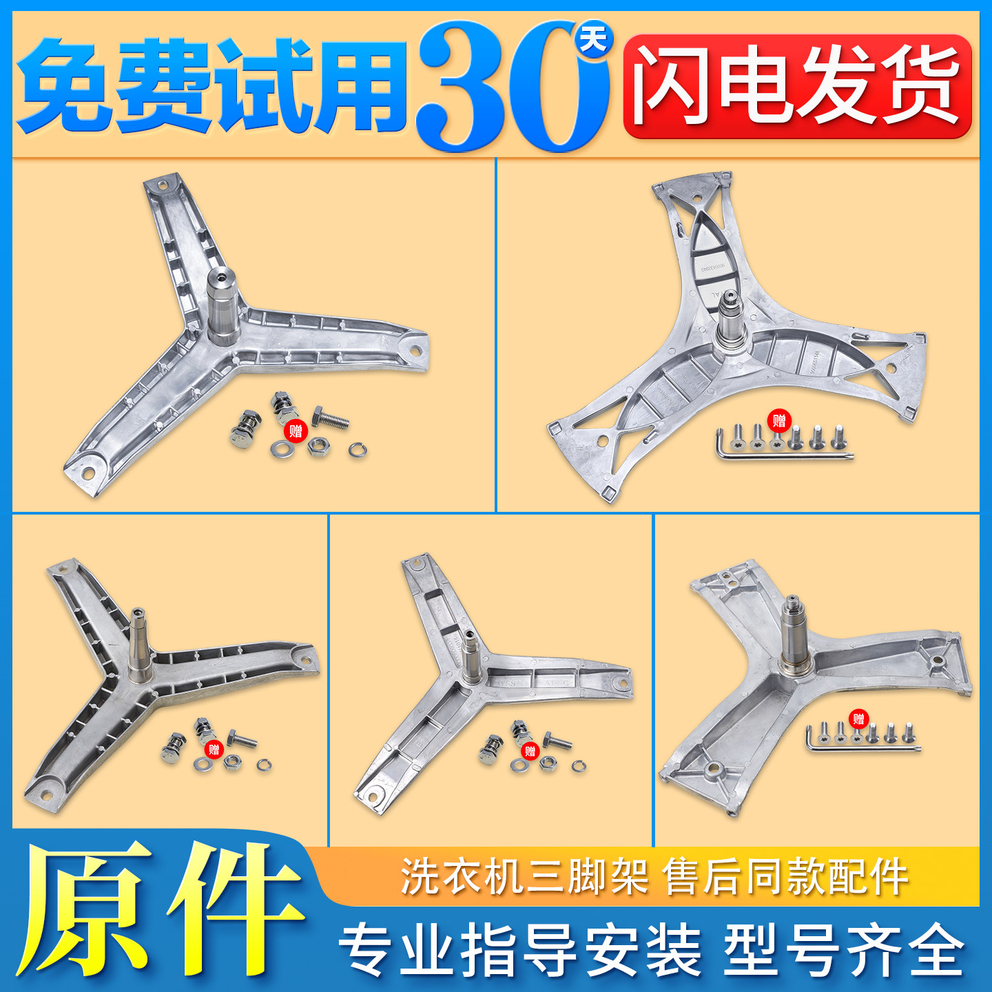 适用西门子博世滚筒洗衣机全新配件大全三脚架三角支架轴承水封