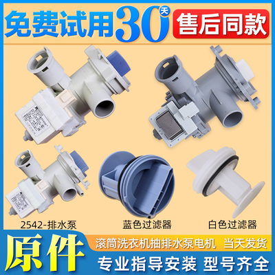 适用西门子洗衣机电脑主板显示板