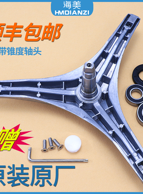 适用美的洗衣机MG60-1201LPC MG60-1201LDPC(S)三脚架三脚架轴承