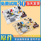 适用美 07302变频板电源板控制主板 冰箱电脑主板17131000011583