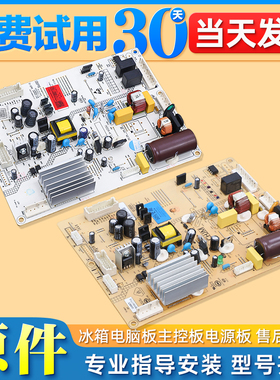 适用美的冰箱电脑主板17131000011583/07302变频板电源板控制主板