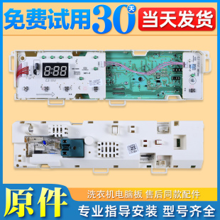 301330500002 X1018E电脑板主板 适用小天鹅洗衣机配件TG53 1018