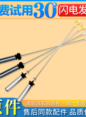 适用海尔洗衣机XQB100-Z928-BF936-BF959XU1吊杆平衡杆拉杆减震器
