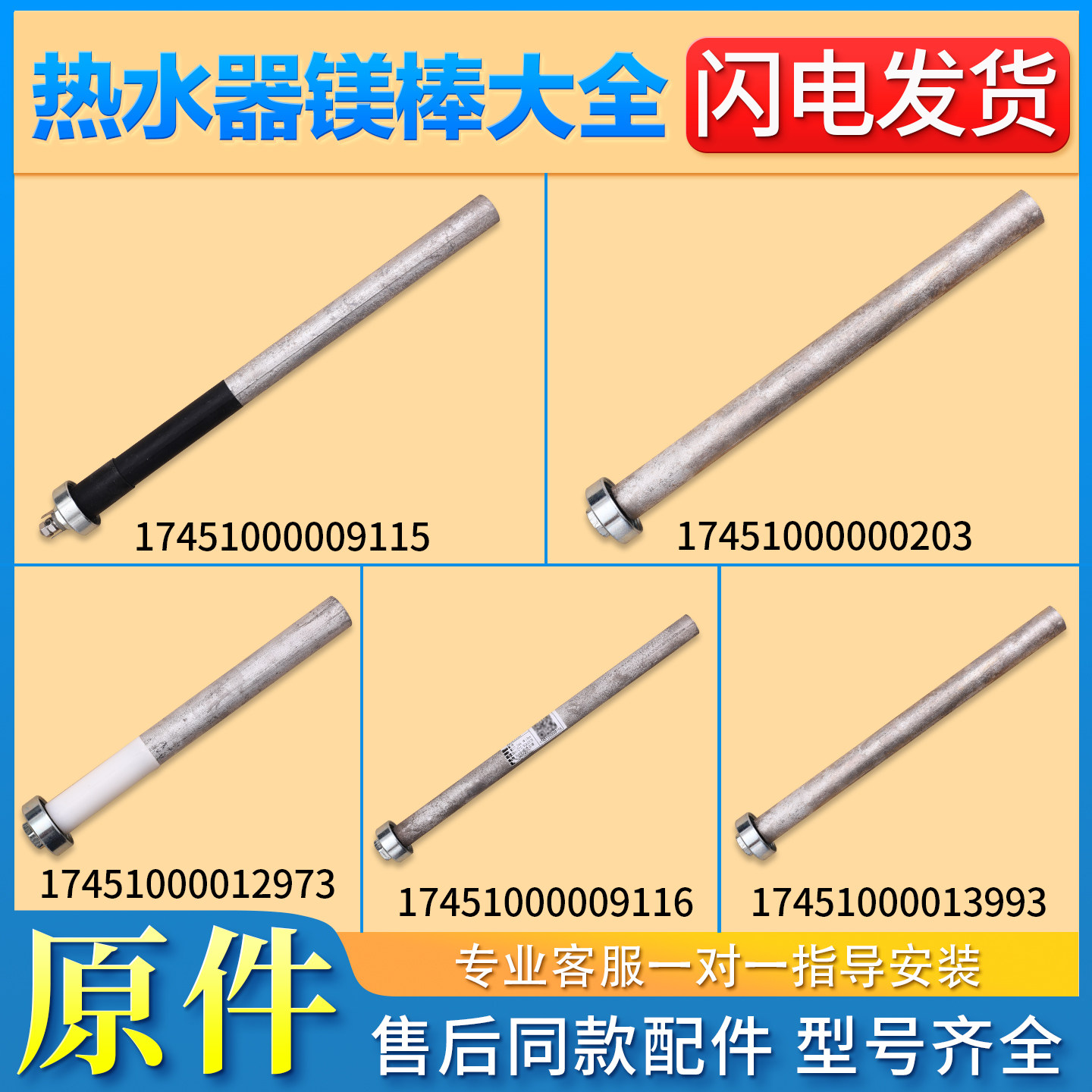 适用美的电热水器镁棒40/50/60/80L升排污水垢阳极棒通用加热配件