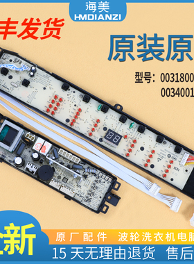 适用海尔洗衣机电脑板XQB60-S1218/S1218电源板主板0031800012KC