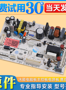 适用海尔冰箱冰柜电脑板0071800199/D/F电源板主板BD-226/227/228