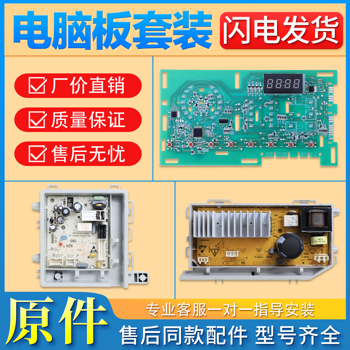 适用海尔洗衣机0021800150C/D电脑板显示电源控制主板0021800228A