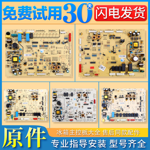 502301010074冰箱电脑板电源主板