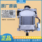 适用海尔统帅洗衣机TQG70 1209马达 1208A电机TQG80 TQG80 1208B