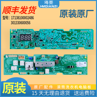 适用美 洗衣机MG60 1003E 电脑板主板301330600056 N1003E