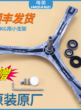 适用美的洗衣机三脚架轴承MG60-1032E(S) -K1033E(S) -K1030E(S)
