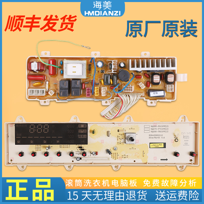 滚筒洗衣机配件电脑显示三洋