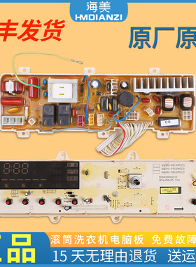 适用三洋荣事达洗衣机RG-F7011S电脑主板电源显示板301G801700071