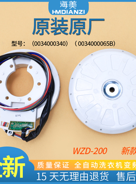 适用海尔洗衣机变频板电机WZD-200 SWING17018A驱动板0034000340