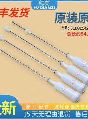 适用海尔洗衣机吊杆减震器弹簧XQB80-M1708-Z1708-M1708 N-M12699