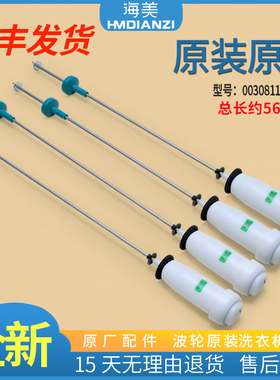 适用海尔洗衣机吊杆减震器减振杆弹簧MS70-BZ1528 MS75-BZ13288