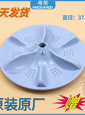 适用美的洗衣机配件波轮盘转盘MB80-8100WQCG 8100WDQCG 6100WQCG
