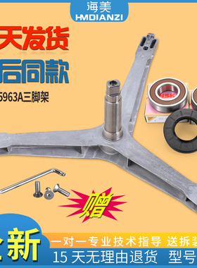 适用三星洗衣机WF702U2BBGD WF702U2BBSD WF701W2BDWQ三脚架轴承