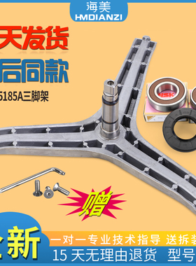 适用三星洗衣机WW70H5410EX ES EW三脚架WW70J6410CW WF9652N轴承