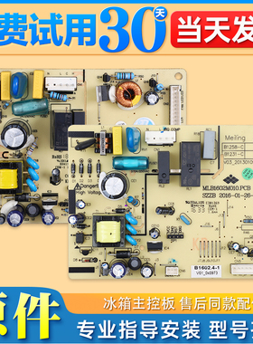 适用松下冰箱NR-EW57S1/58G1/B611WX/B631变频电脑主板B1385.4-1