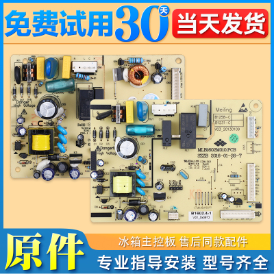 适用松下冰箱NR-EW57S1/58G1/B611WX/B631变频电脑主板B1385.4-1