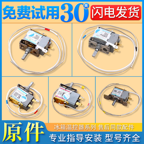 适用美的冰箱温控器开关机械旋钮温控器冰柜通用WDF30/28/27配件