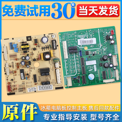 冰箱电脑板主板BCD-230MKG