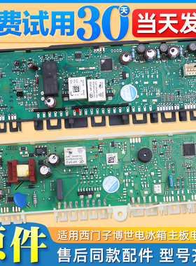 适用西门子BCD-610W冰箱电脑主板KA62NV40TI电源板9000693303/195