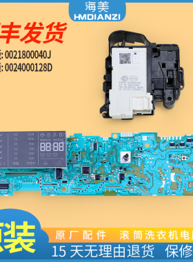 适用海尔洗衣机XQG60-HB10288 -HB10266电脑板驱动板电源控制主板