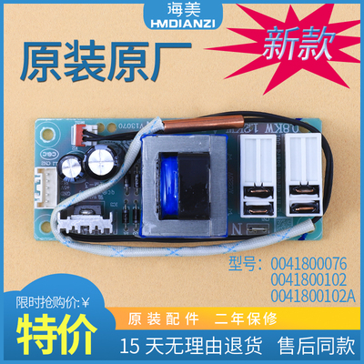 热水器电脑板电源板控制主板