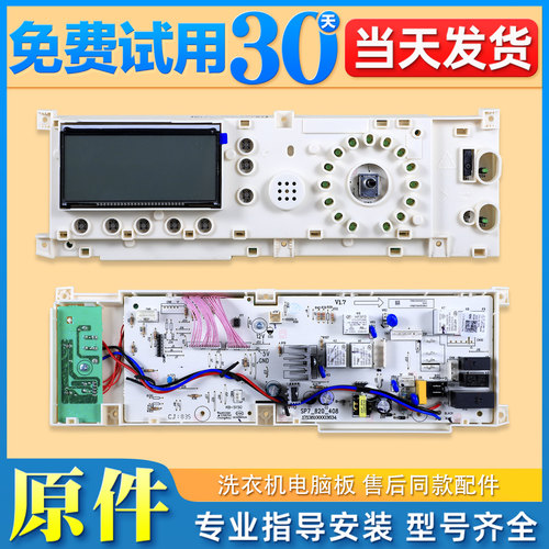 适用小天鹅洗衣机TG65- TG80-1201LP(S)电脑板主控板301330800001