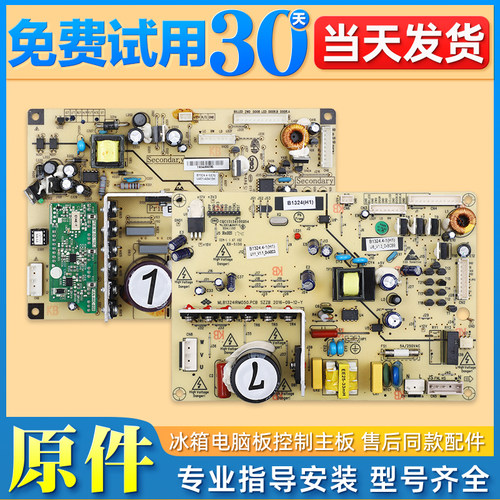 适用美菱冰箱B1324.4-1/(C1)/(H1)(C3)(D1)电脑板变频主板配件H类